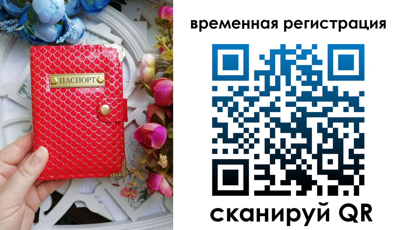 миграционный учет в Новоуральске