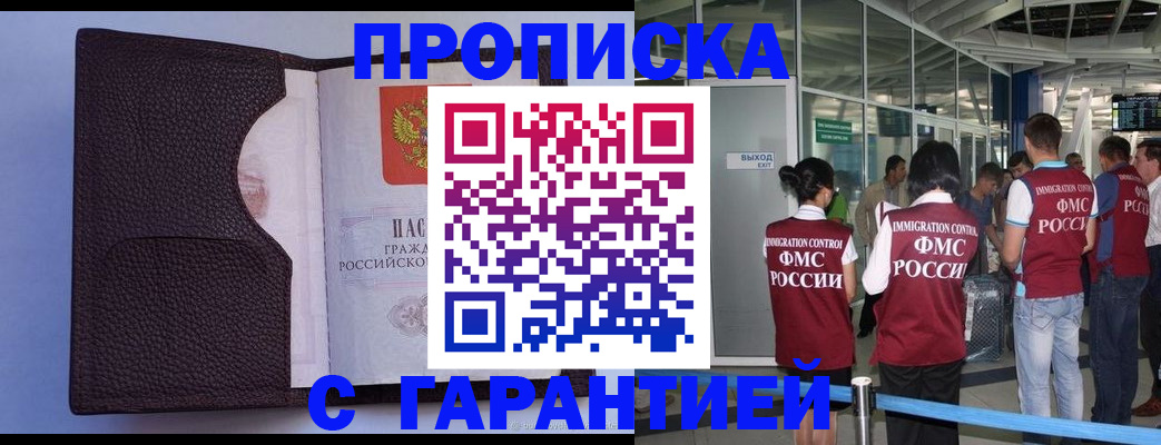 прописка ребенка в Новоуральске