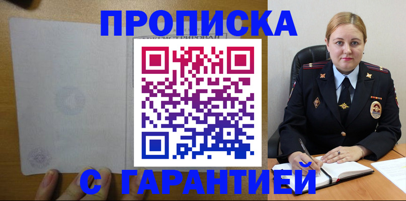 прописка в квартире в Новоуральске