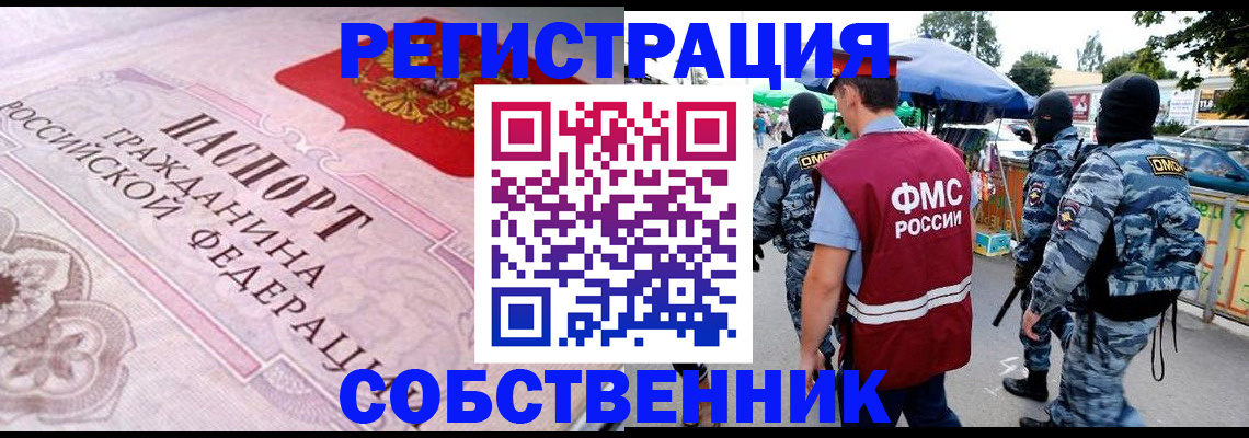 временная регистрация для всех в Новоуральске