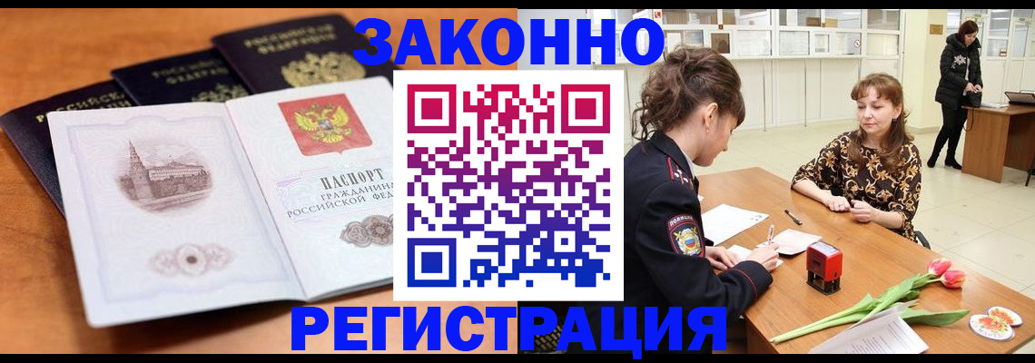 временная регистрация собственник в Новоуральске