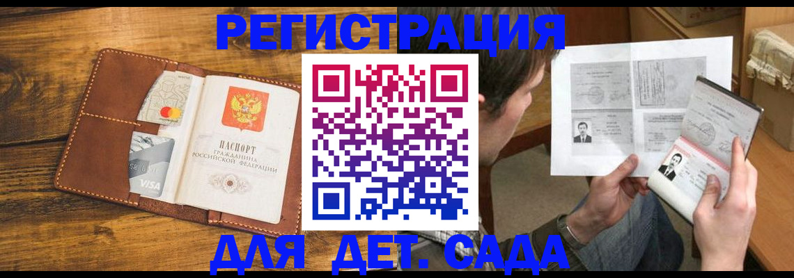 временная прописка в Новоуральске